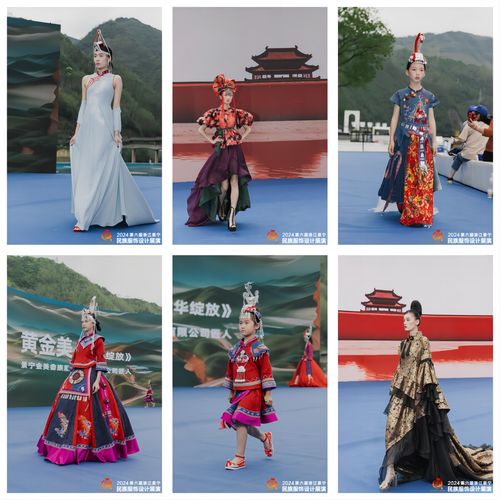 穿越千年的美學,第六屆浙江景寧民族服飾設(shè)計展演圓滿落幕