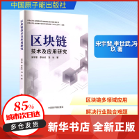 區(qū)塊鏈技術(shù)驅(qū)動下的行業(yè)軟件與服務新生態(tài)