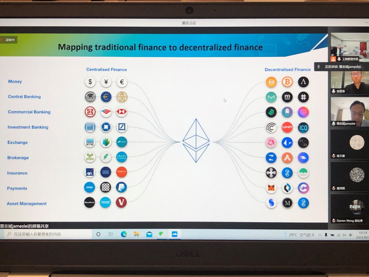 區塊鏈、量子計算與金融科技的融合 軟件與服務的新前沿
