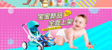 打造吸睛母嬰促銷 專業(yè)海報模板全攻略